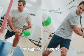 开云-费德勒连续十场比赛得分超过逆转，瑞士队挑战极限！-开云
