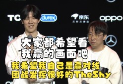 开云-关于TheShy巅峰对决，JackeyLove与30激战塞尔维亚队分钟，战术调整胜负难料！的信息-开云