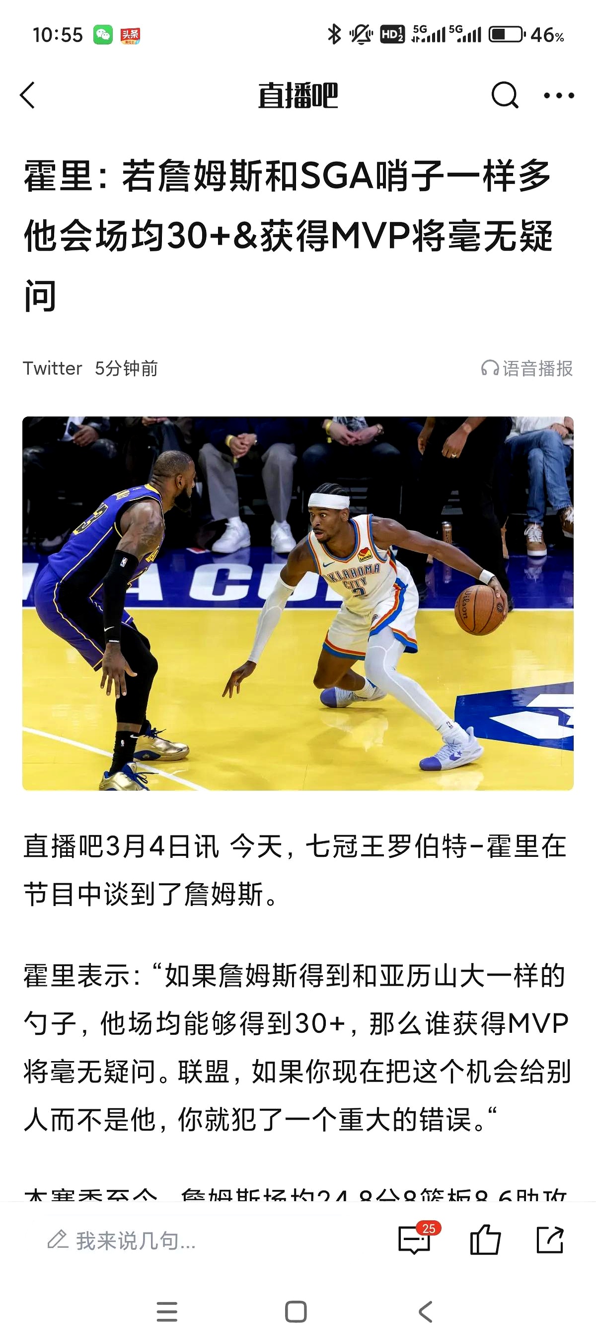 包含詹姆斯重返赛场，败北首场状态出色，日本队观众沸腾！的词条